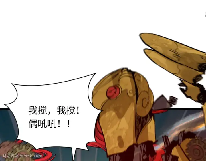 漫画《全球诡异时代》第358话 高丽篇第72张图