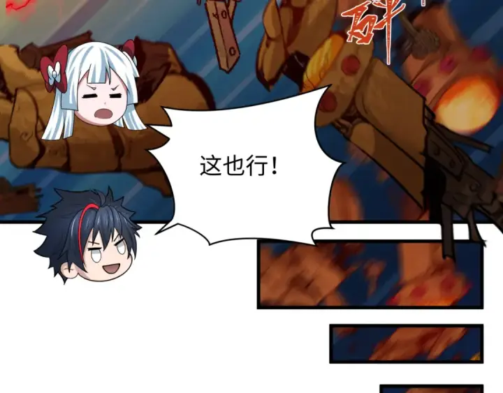 漫画《全球诡异时代》第358话 高丽篇第78张图