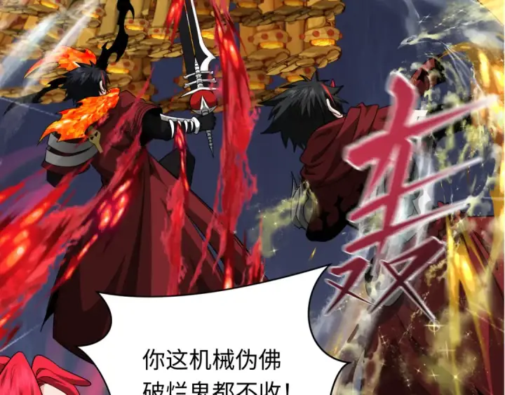 漫画《全球诡异时代》第358话 高丽篇第9张图