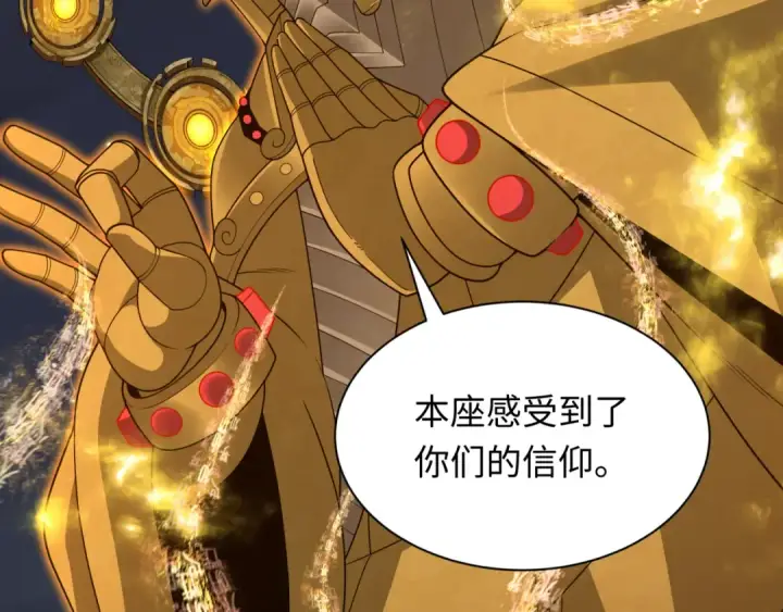 漫画《全球诡异时代》第358话 高丽篇第95张图