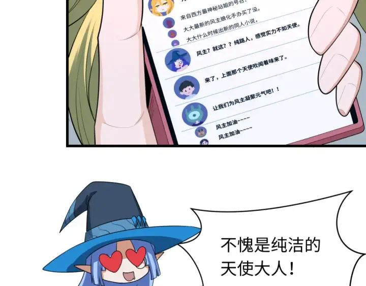 漫画《全球诡异时代》第359章 高丽篇第103张图