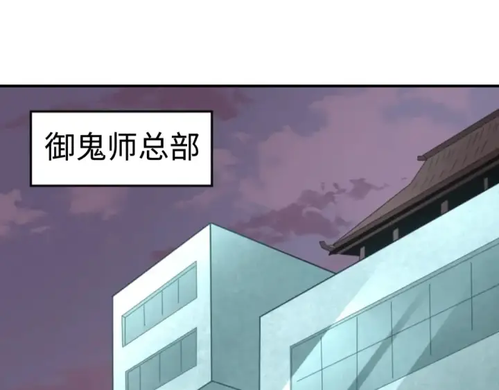 漫画《全球诡异时代》第359章 高丽篇第105张图