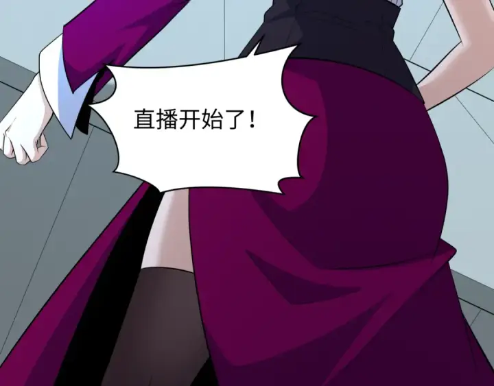 漫画《全球诡异时代》第359章 高丽篇第108张图