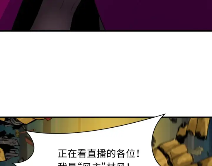 漫画《全球诡异时代》第359章 高丽篇第109张图