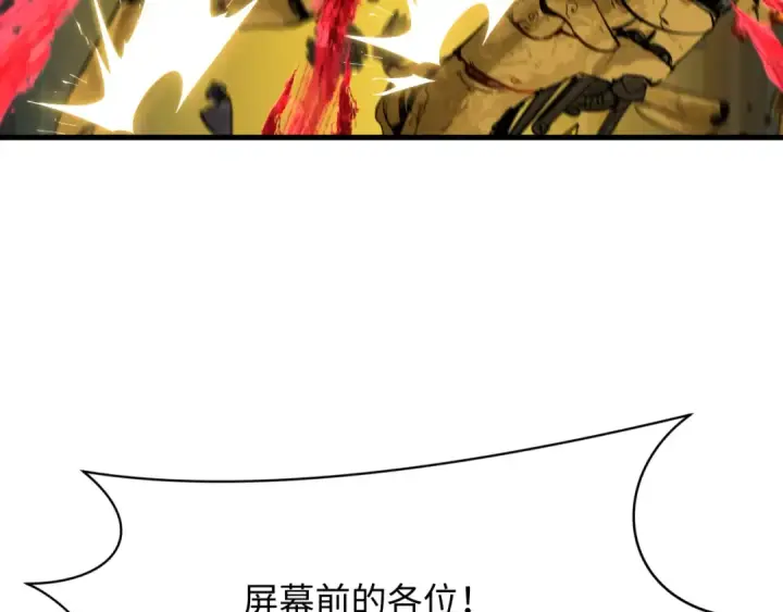 漫画《全球诡异时代》第359章 高丽篇第113张图
