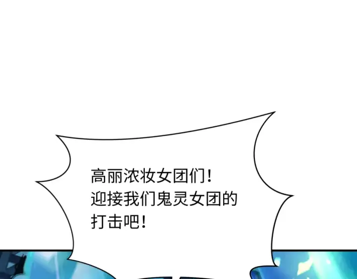 漫画《全球诡异时代》第359章 高丽篇第12张图