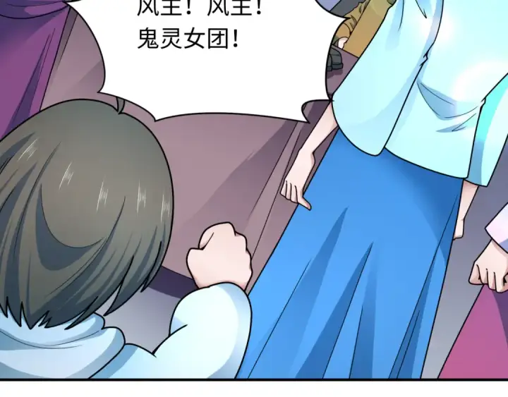漫画《全球诡异时代》第359章 高丽篇第123张图