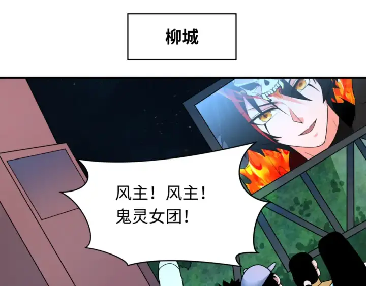 漫画《全球诡异时代》第359章 高丽篇第125张图