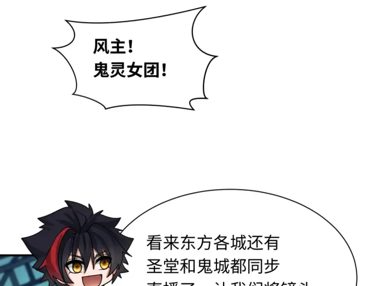 漫画《全球诡异时代》第359章 高丽篇第141张图