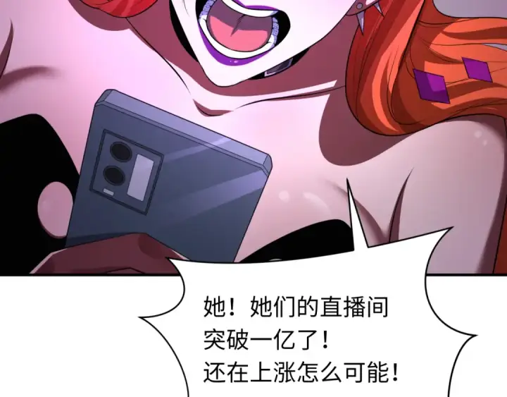 漫画《全球诡异时代》第359章 高丽篇第148张图