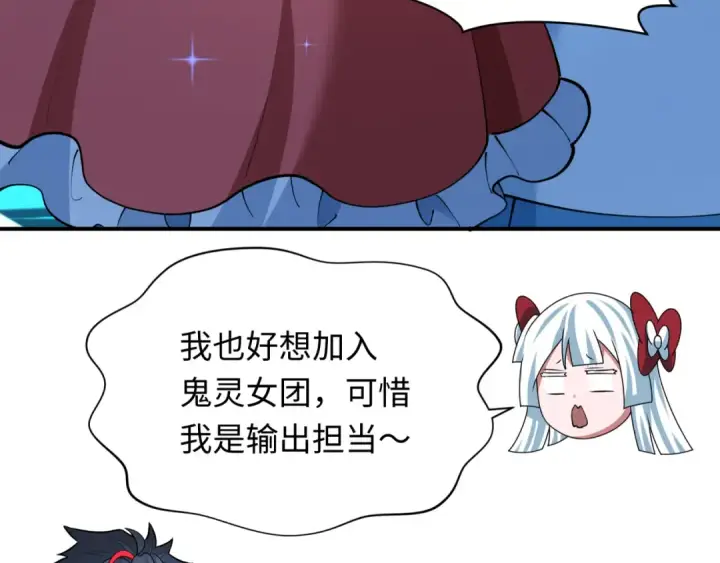 漫画《全球诡异时代》第359章 高丽篇第15张图