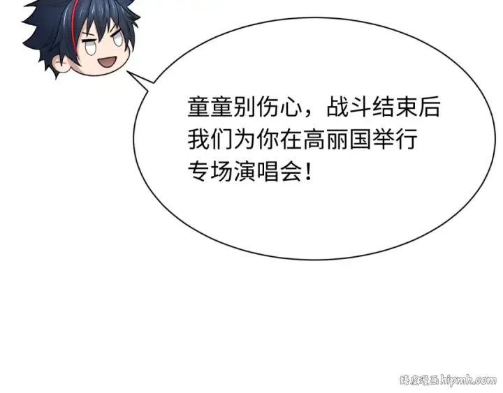 漫画《全球诡异时代》第359章 高丽篇第16张图