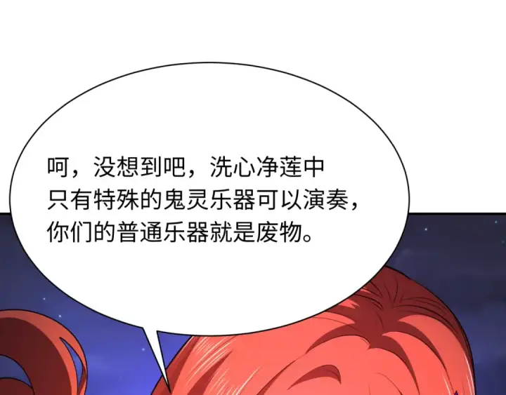 漫画《全球诡异时代》第359章 高丽篇第161张图