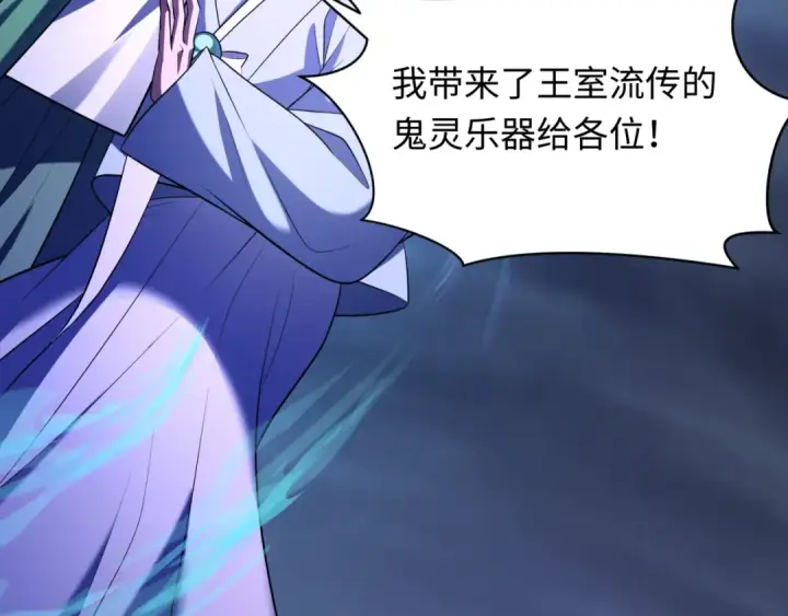 漫画《全球诡异时代》第359章 高丽篇第166张图