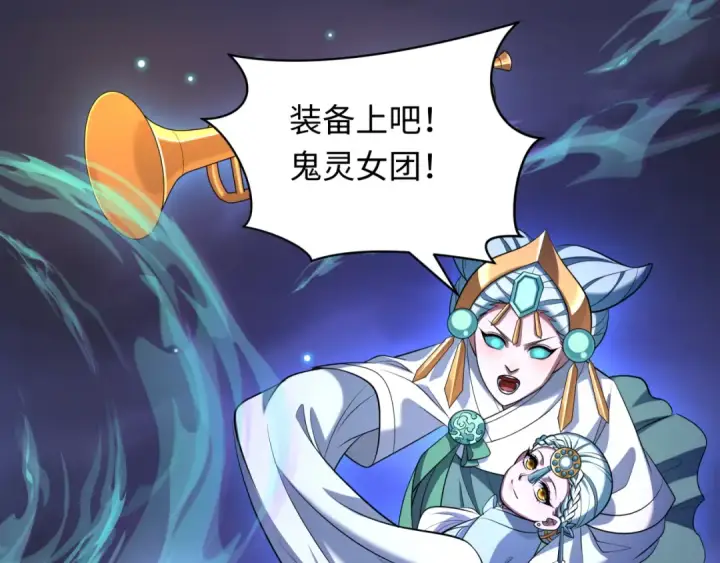 漫画《全球诡异时代》第359章 高丽篇第169张图
