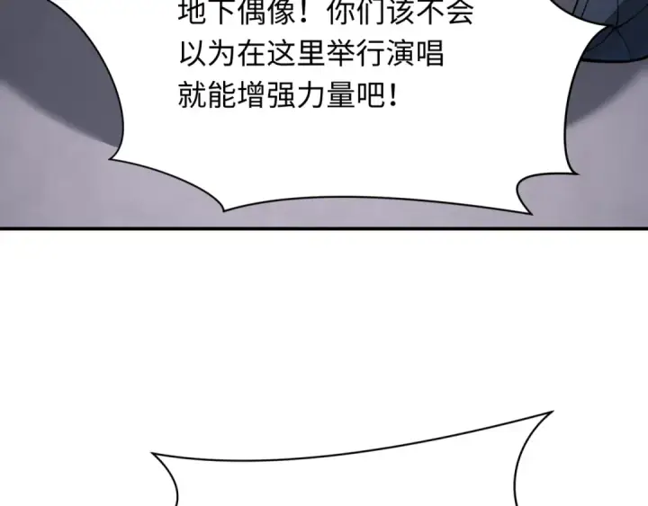 漫画《全球诡异时代》第359章 高丽篇第19张图