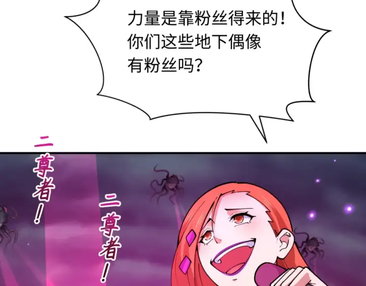 漫画《全球诡异时代》第359章 高丽篇第20张图
