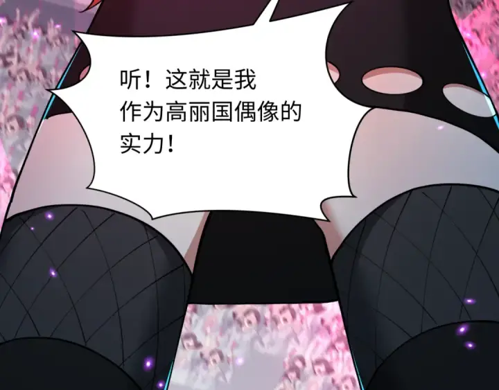 漫画《全球诡异时代》第359章 高丽篇第22张图