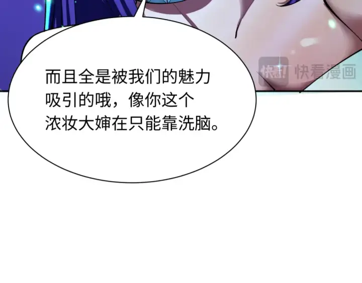 漫画《全球诡异时代》第359章 高丽篇第26张图