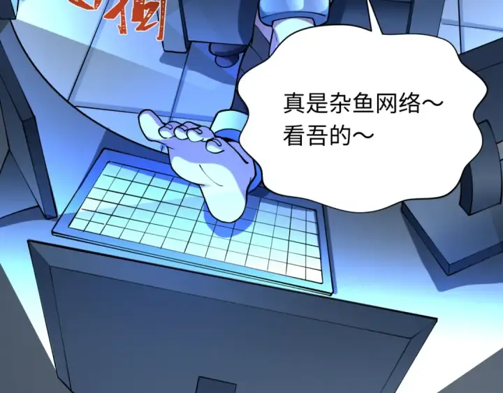 漫画《全球诡异时代》第359章 高丽篇第29张图