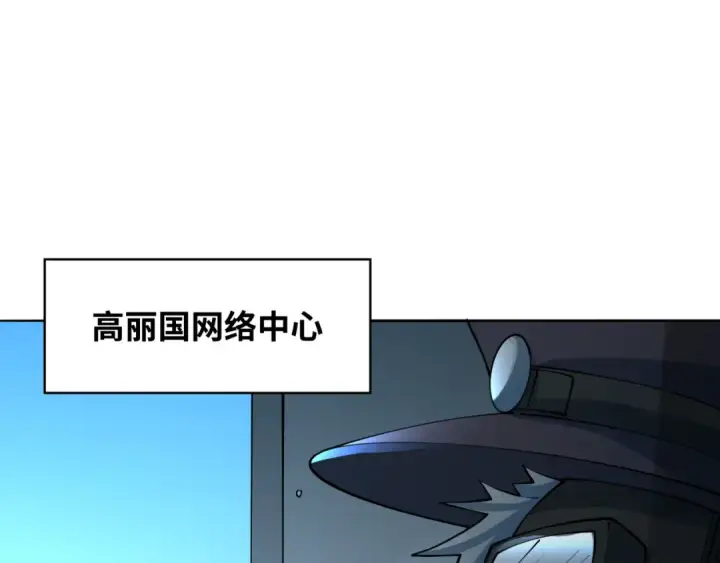 漫画《全球诡异时代》第359章 高丽篇第31张图
