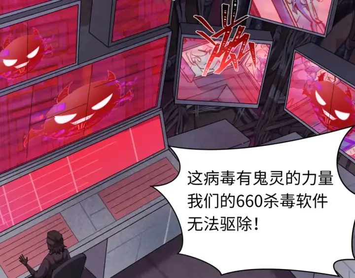 漫画《全球诡异时代》第359章 高丽篇第36张图