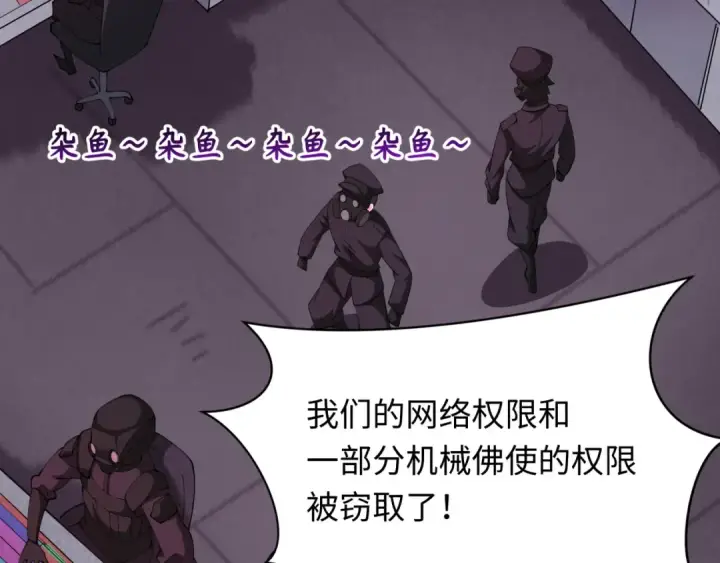 漫画《全球诡异时代》第359章 高丽篇第37张图