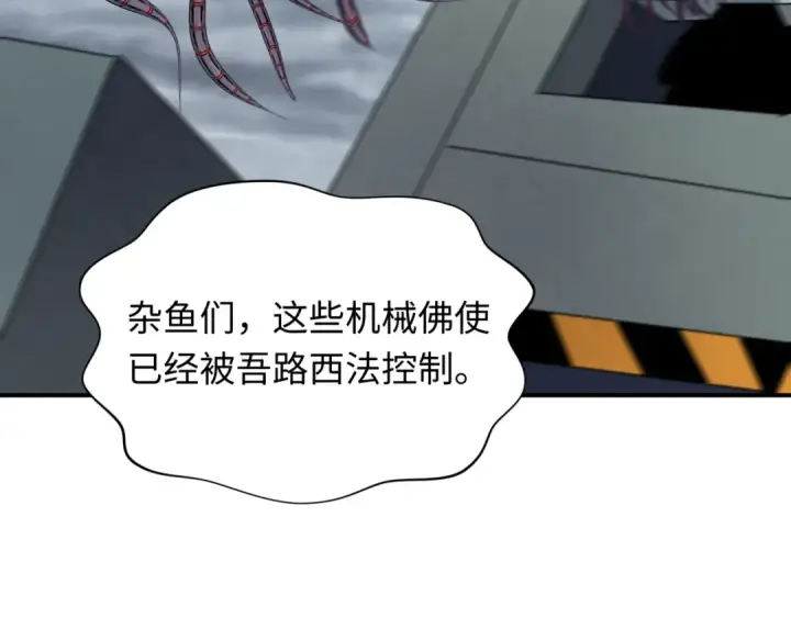 漫画《全球诡异时代》第359章 高丽篇第41张图