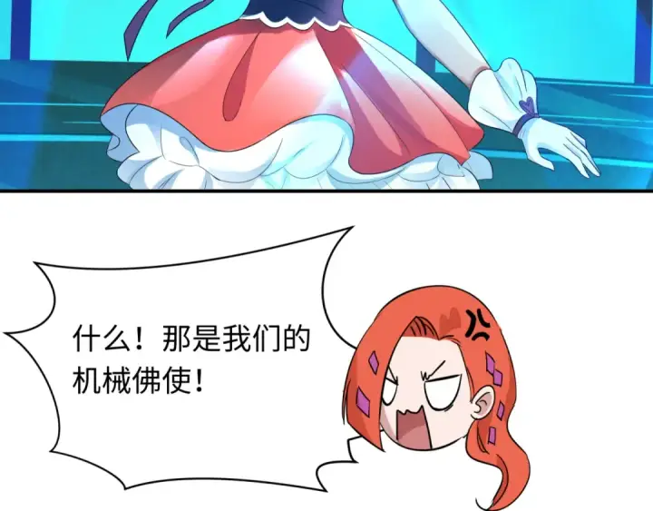 漫画《全球诡异时代》第359章 高丽篇第46张图