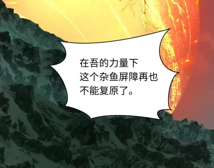 漫画《全球诡异时代》第359章 高丽篇第57张图