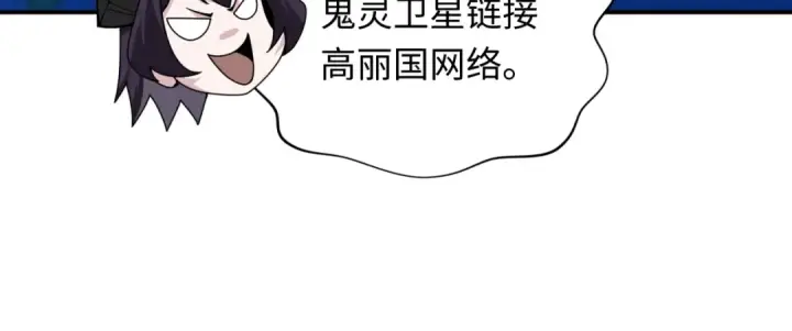 漫画《全球诡异时代》第359章 高丽篇第61张图