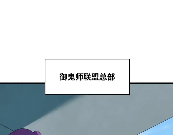 漫画《全球诡异时代》第359章 高丽篇第62张图