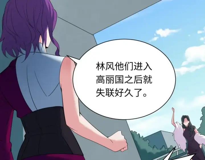 漫画《全球诡异时代》第359章 高丽篇第63张图
