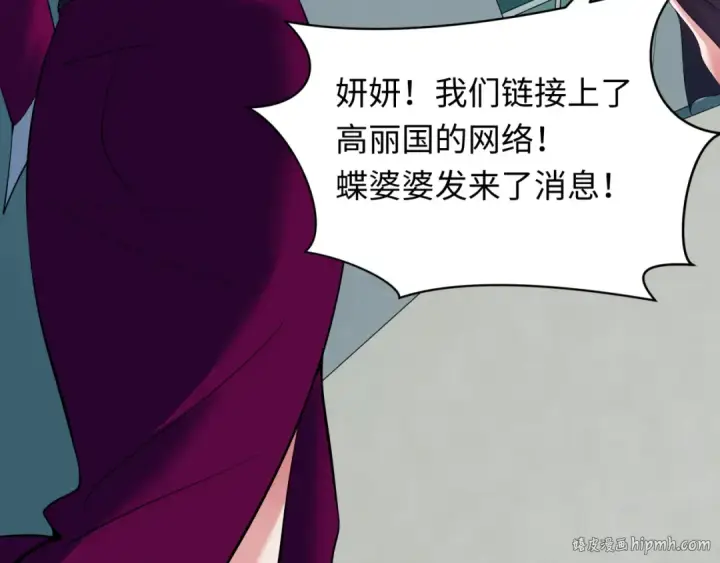 漫画《全球诡异时代》第359章 高丽篇第64张图