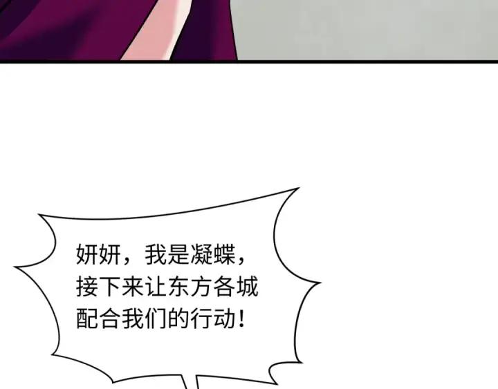 漫画《全球诡异时代》第359章 高丽篇第65张图