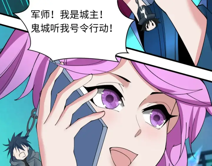 漫画《全球诡异时代》第359章 高丽篇第68张图