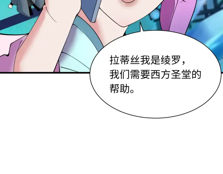 漫画《全球诡异时代》第359章 高丽篇第69张图