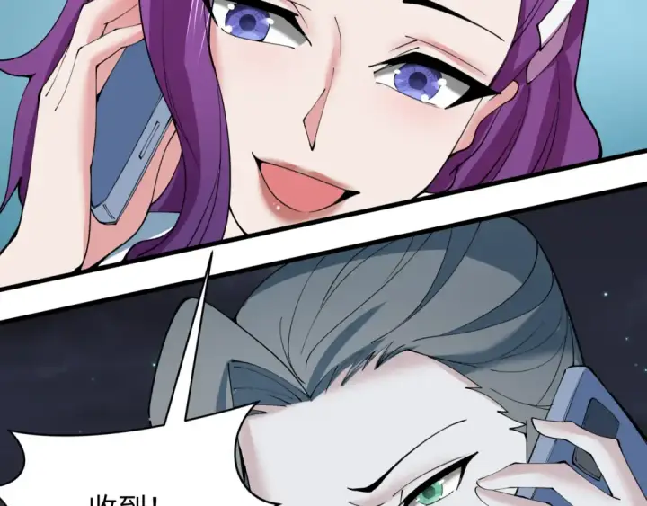 漫画《全球诡异时代》第359章 高丽篇第71张图