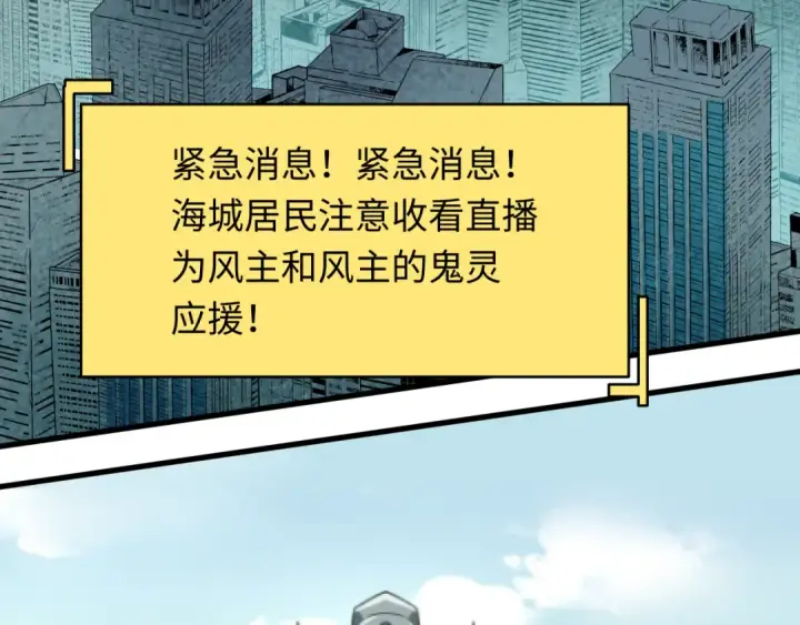 漫画《全球诡异时代》第359章 高丽篇第75张图