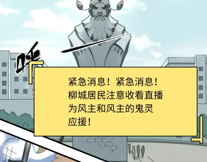 漫画《全球诡异时代》第359章 高丽篇第76张图