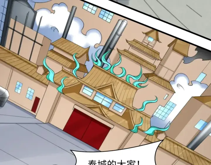 漫画《全球诡异时代》第359章 高丽篇第77张图