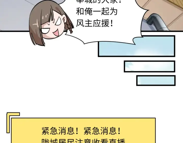 漫画《全球诡异时代》第359章 高丽篇第78张图