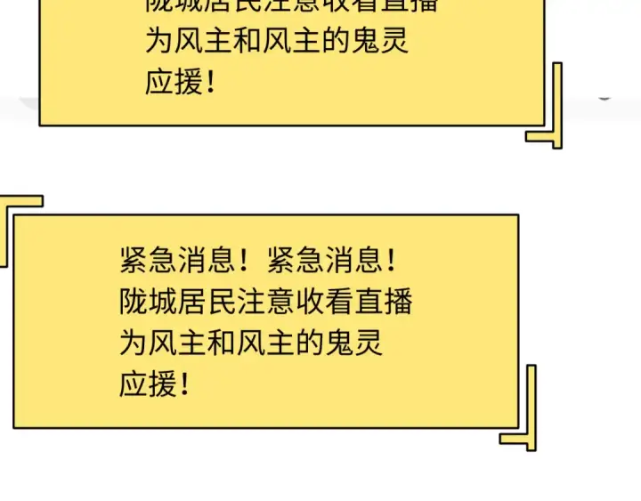漫画《全球诡异时代》第359章 高丽篇第79张图