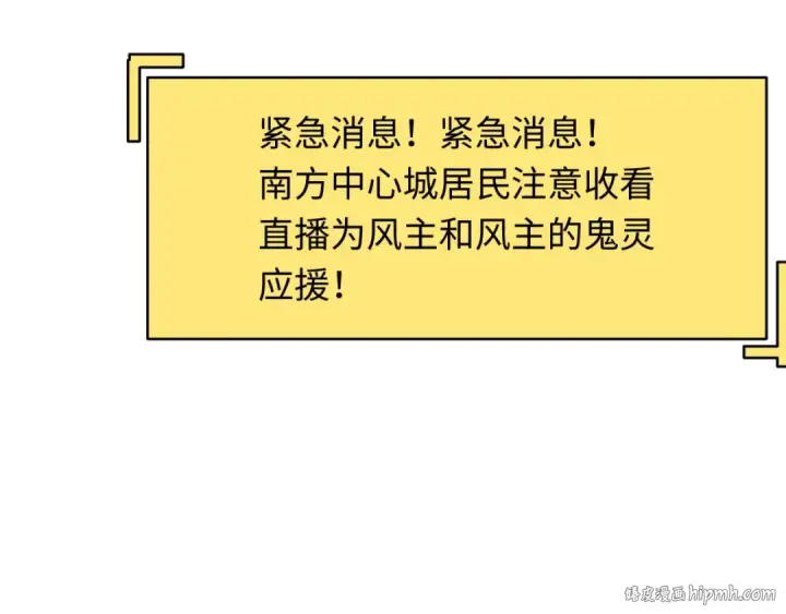 漫画《全球诡异时代》第359章 高丽篇第80张图