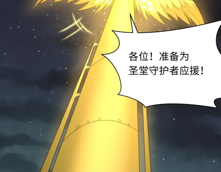 漫画《全球诡异时代》第359章 高丽篇第83张图