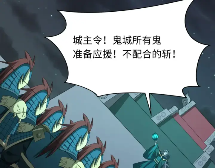 漫画《全球诡异时代》第359章 高丽篇第87张图