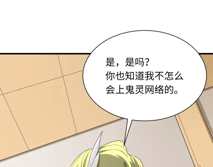 漫画《全球诡异时代》第359章 高丽篇第95张图