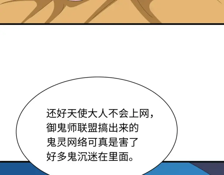 漫画《全球诡异时代》第359章 高丽篇第98张图