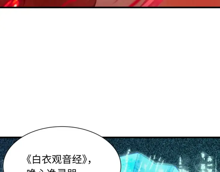 漫画《全球诡异时代》第360章 高丽篇第114张图