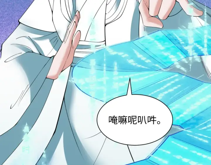 漫画《全球诡异时代》第360章 高丽篇第116张图